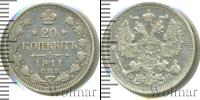 Монета 1894 – 1917 Николай II 20 копеек Серебро 1911