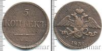 Монета 1825 – 1855 Николай I 5 копеек Медь 1832