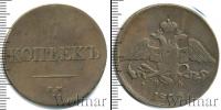 Монета 1825 – 1855 Николай I 5 копеек Медь 1838