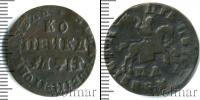 Монета 1689 – 1725 Петр I 1 копейка Медь 1708