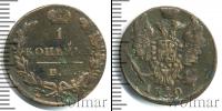 Монета 1825 – 1855 Николай I 1 копейка Медь 1830