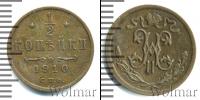 Монета 1894 – 1917 Николай II 1/2 копейки Медь 1910