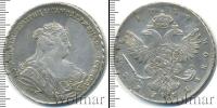 Монета 1730 – 1740 Анна Иоанновна 1 рубль Серебро 1739