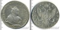 Монета 1741 – 1761 Елизавета Петровна 1 рубль Серебро 1742