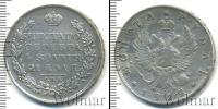 Монета 1801 – 1825 Александр I 1 рубль Серебро 1812
