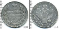 Монета 1801 – 1825 Александр I 1 рубль Серебро 1815