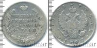Монета 1801 – 1825 Александр I 1 рубль Серебро 1817