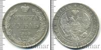 Монета 1825 – 1855 Николай I 1 рубль Серебро 1840