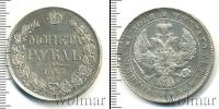 Монета 1825 – 1855 Николай I 1 рубль Серебро 1843