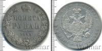 Монета 1825 – 1855 Николай I 1 рубль Серебро 1845