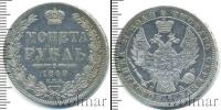 Монета 1825 – 1855 Николай I 1 рубль Серебро 1849
