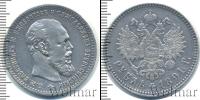 Монета 1881 – 1894 Александр III 1 рубль Серебро 1891