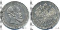 Монета 1881 – 1894 Александр III 1 рубль Серебро 1892