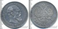 Монета 1881 – 1894 Александр III 1 рубль Серебро 1893