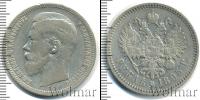 Монета 1894 – 1917 Николай II 1 рубль Серебро 1895