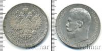 Монета 1894 – 1917 Николай II 1 рубль Серебро 1896
