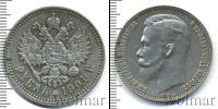 Монета 1894 – 1917 Николай II 1 рубль Серебро 1901
