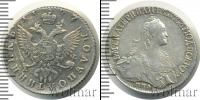 Монета 1762 – 1796 Екатерина II 1 полуполтинник Серебро 1767