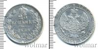 Монета 1825 – 1855 Николай I 25 копеек Серебро 1838