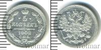 Монета 1894 – 1917 Николай II 5 копеек Серебро 1902