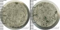 Монета 1801 – 1825 Александр I 5 грошей Серебро 1818