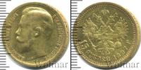 Монета 1894 – 1917 Николай II 15 рублей Золото 1897