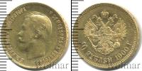 Монета 1894 – 1917 Николай II 10 рублей Золото 1900