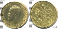 Монета 1894 – 1917 Николай II 10 рублей Золото 1909
