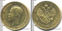 Монета 1894 – 1917 Николай II 10 рублей Золото 1911