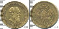 Монета 1881 – 1894 Александр III 5 рублей Золото 1887
