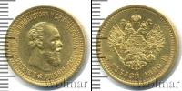 Монета 1881 – 1894 Александр III 5 рублей Золото 1890