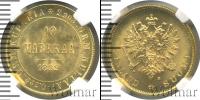 Монета 1881 – 1894 Александр III 10 марок Золото 1882