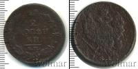 Монета 1801 – 1825 Александр I 2 копейки Медь 1812