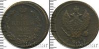 Монета 1801 – 1825 Александр I 2 копейки Медь 1812