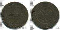 Монета 1894 – 1917 Николай II 2 копейки Медь 1899