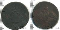 Монета 1825 – 1855 Николай I 1 копейка Медь 1835