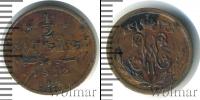 Монета 1894 – 1917 Николай II 1/2 копейки Медь 1912