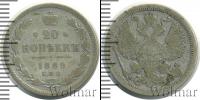 Монета 1881 – 1894 Александр III 20 копеек Серебро 1889 Монета 1881 – 1894 Александр III 20 копеек Серебро 1889
