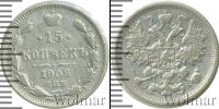 Монета 1894 – 1917 Николай II 15 копеек Серебро 1906