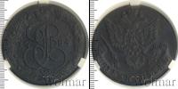 Монета 1762 – 1796 Екатерина II 5 копеек Медь 1784