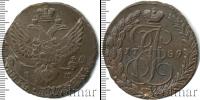 Монета 1762 – 1796 Екатерина II 5 копеек Медь 1789