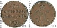 Монета 1825 – 1855 Николай I 3 копейки Медь 1841