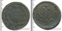 Монета 1801 – 1825 Александр I 2 копейки Медь 1812