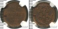 Монета 1894 – 1917 Николай II 1/2 копейки Медь 1895