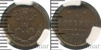 Монета 1894 – 1917 Николай II 1/4 копейки Медь 1909
