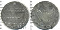 Монета 1801 – 1825 Александр I 1 рубль Серебро 1803