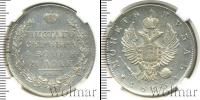 Монета 1801 – 1825 Александр I 1 рубль Серебро 1813