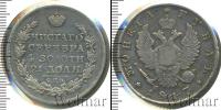 Монета 1801 – 1825 Александр I 1 рубль Серебро 1817