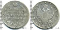 Монета 1801 – 1825 Александр I 1 рубль Серебро 1817