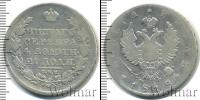 Монета 1801 – 1825 Александр I 1 рубль Серебро 1818